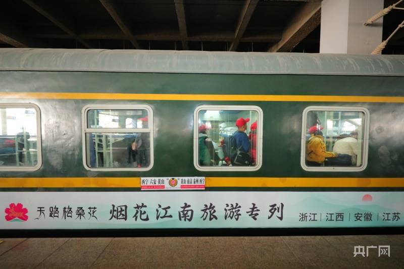 坐着火车去旅行青海开行首趟下江南旅游专列