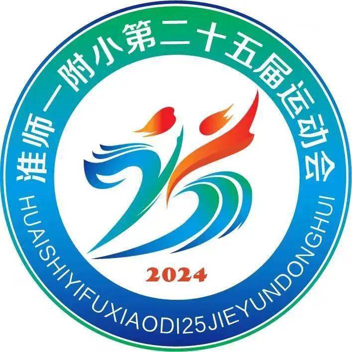 2021运动会会徽设计图图片