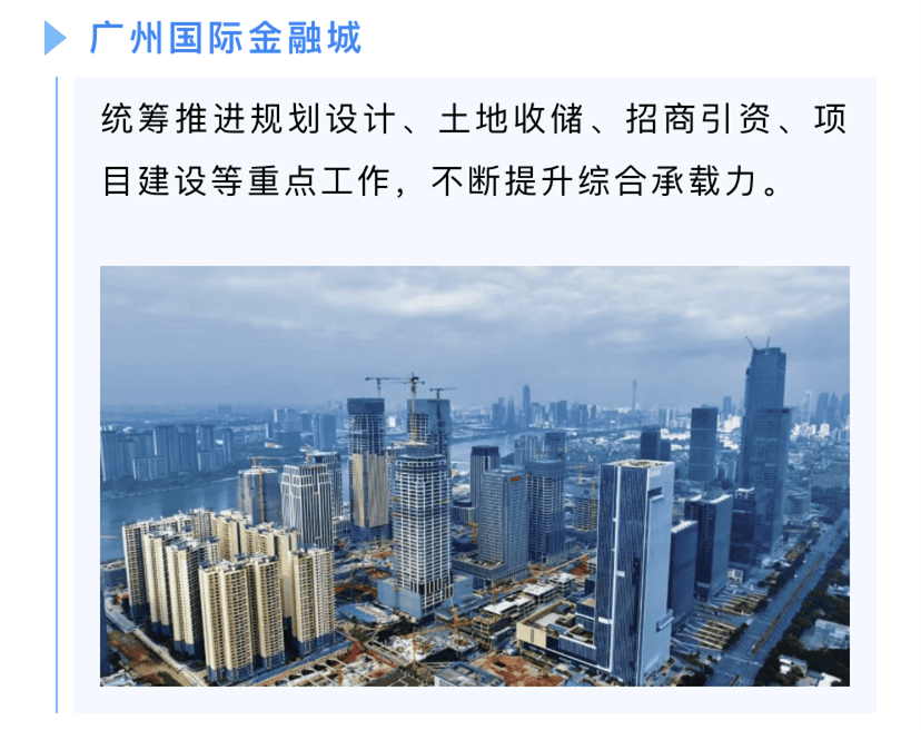 官宣广州国际金融城限高解禁