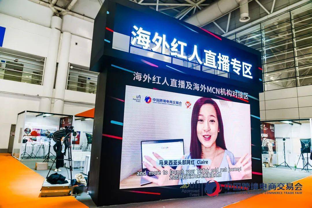 2024跨交会买全球卖全球电商出海货通全球