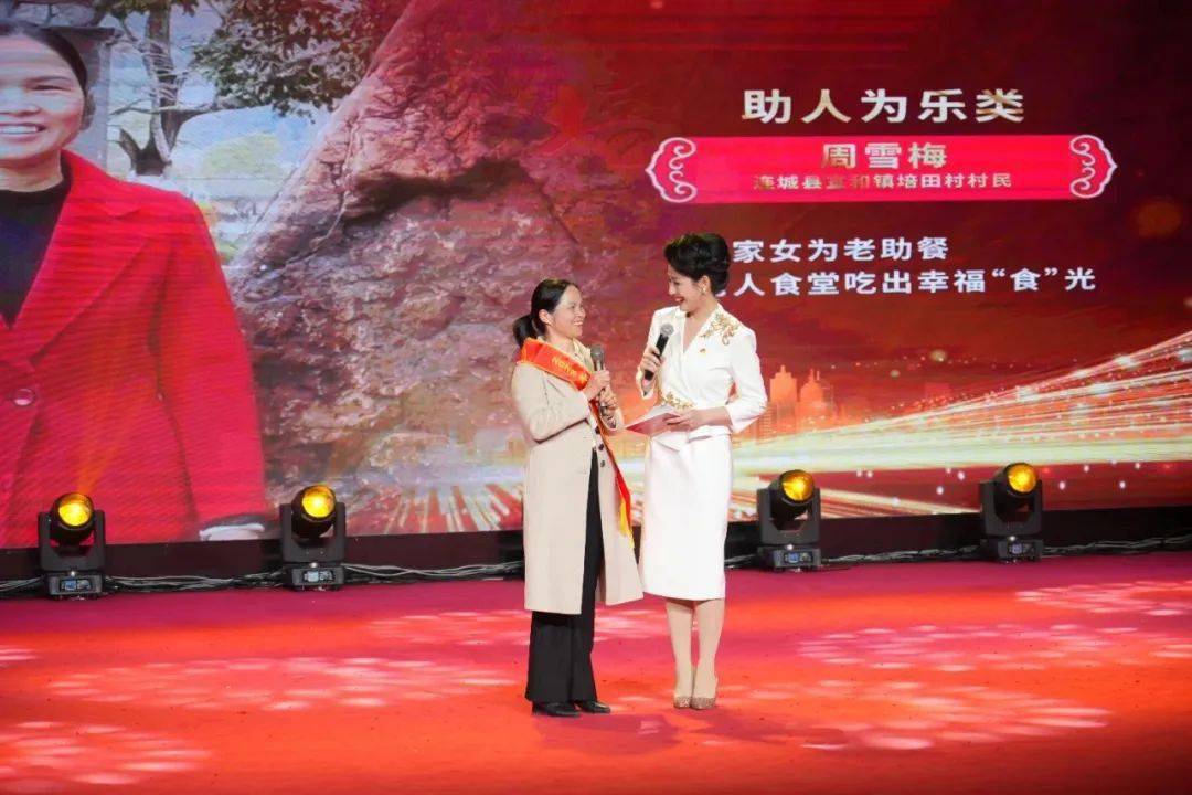 周雪梅在2023年第四季度"福建好人榜"发布仪式现场与大家分享感人故事
