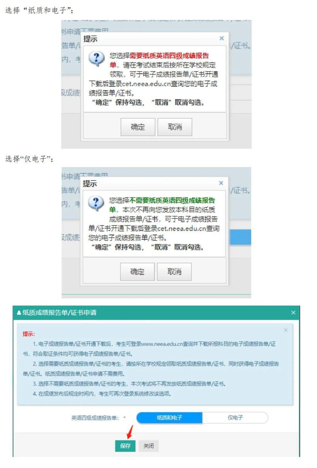 四六级报名显示手机号未注册