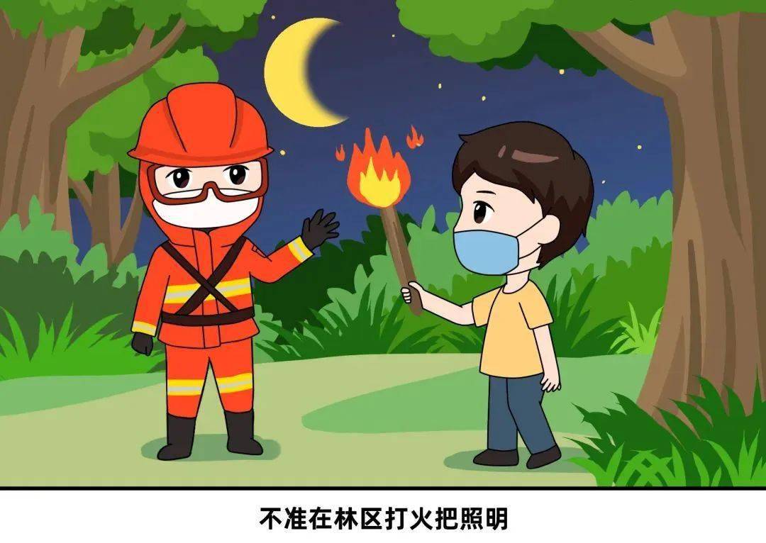应急科普春季到来一起学习在户外如何预防火灾