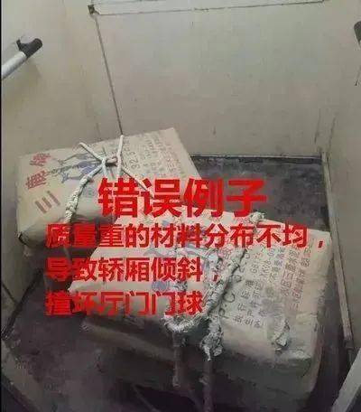 业主请看看电梯为什么经常坏