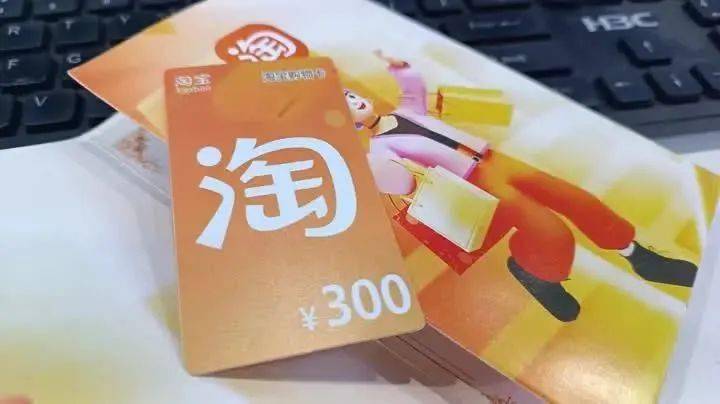 只要扫描卡上的二维码联系客服激活,就可以免费领取300元面值的购物卡