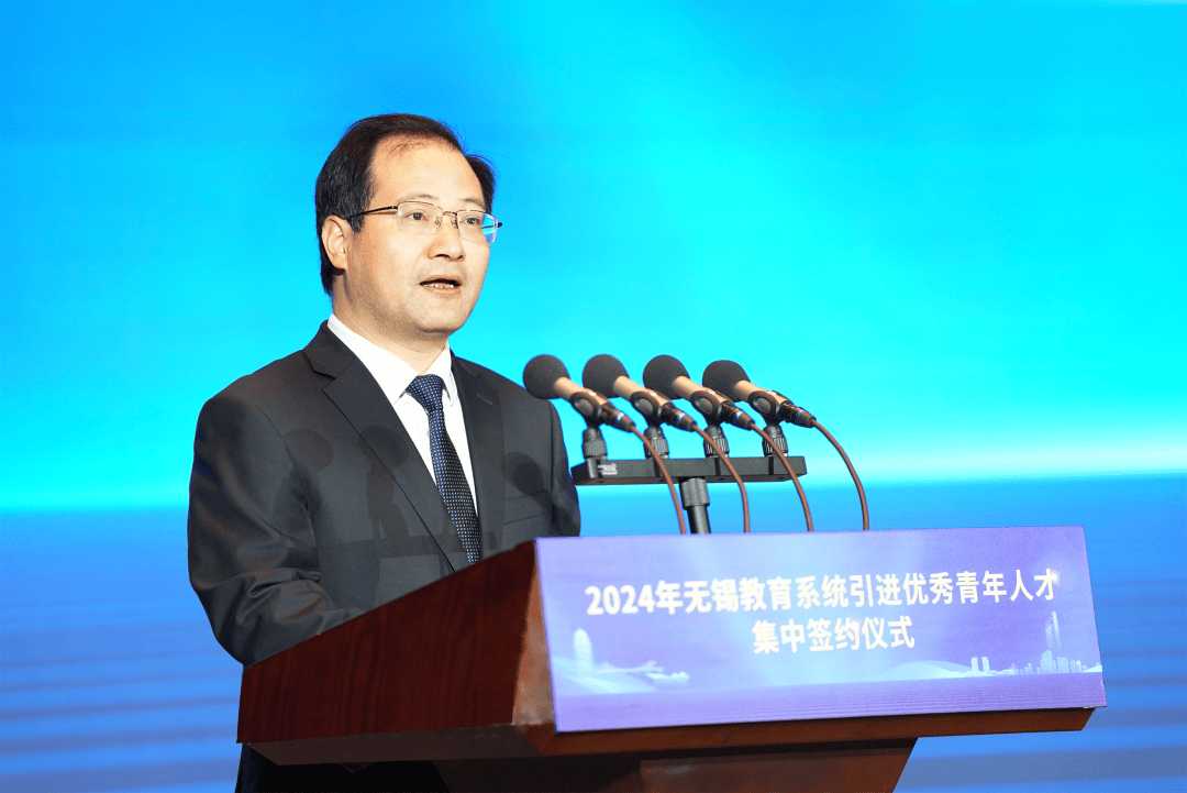集中签约!锡教引才再添新硕果_教育_人才_无锡