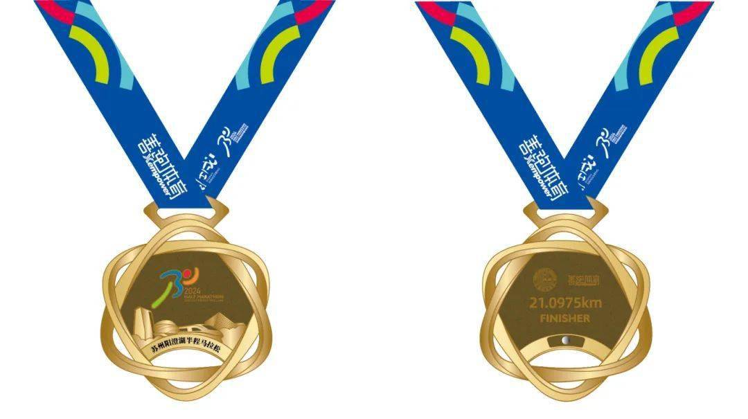 2024苏州阳澄湖半程马拉松奖牌参赛服揭秘