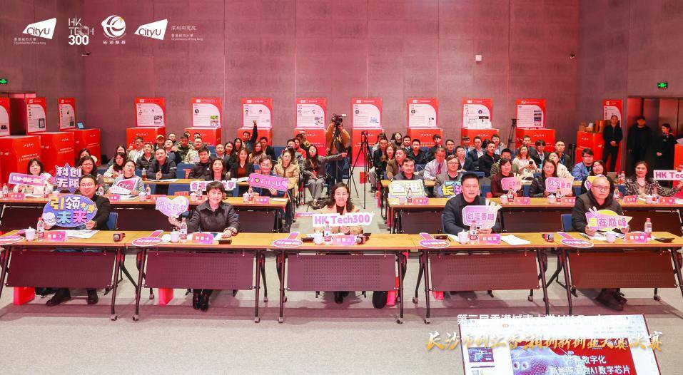 这些项目获创新创业大赛奖第三届hktech300长沙创汇香湘大赛圆满落幕