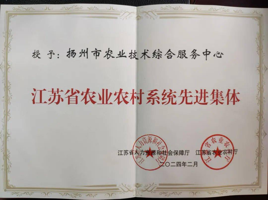 近日,江苏省人力资源和社会保障厅,江苏省农业农村厅公布了"全省农业