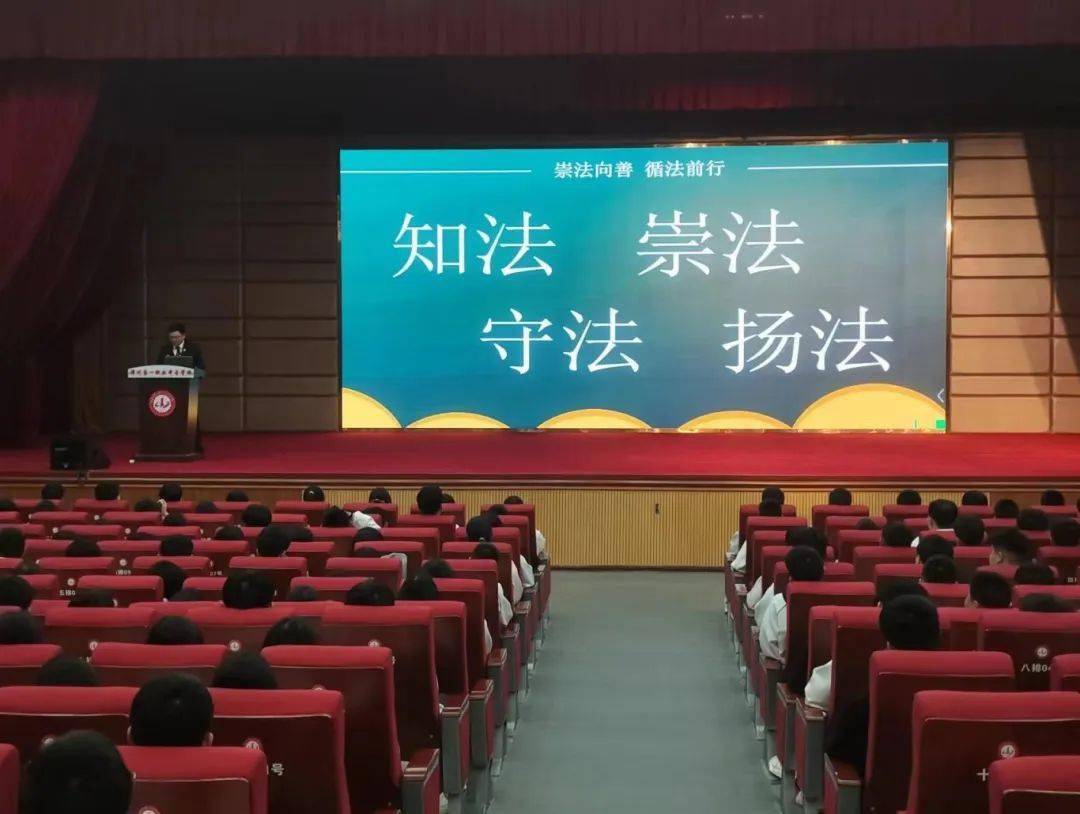 【法治教育】法护少年,拒绝校园欺凌——漳州一职校开展2024年春季学