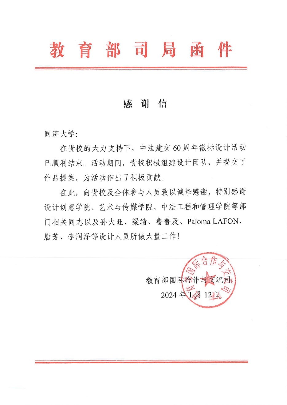 指导老师鲁普及,23级研究生李润泽在此次活动中也做了大量的设计工作