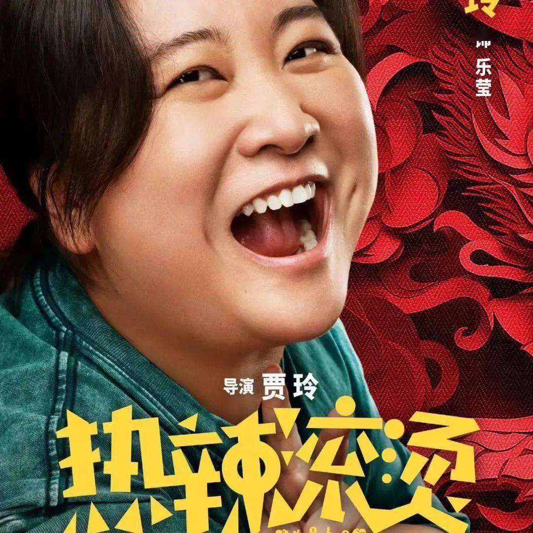 微刊学术|你好,《热辣滚烫》的未来_杜乐莹_女性_贾玲