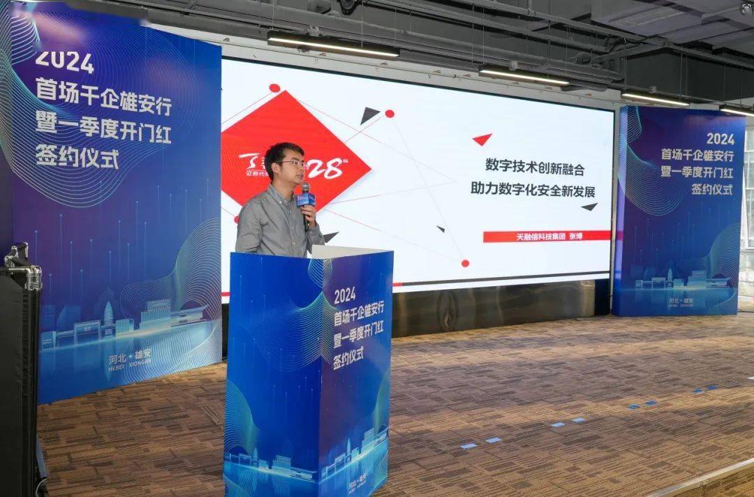 新区党工委副书记,管委会常务副主任,雄安集团党委书记,董事长田金昌