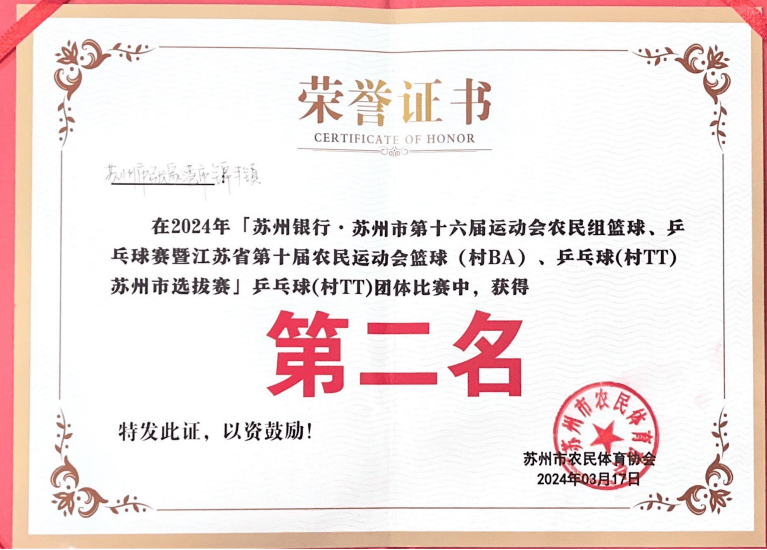 大放异彩!_运动会_体育_乒乓球