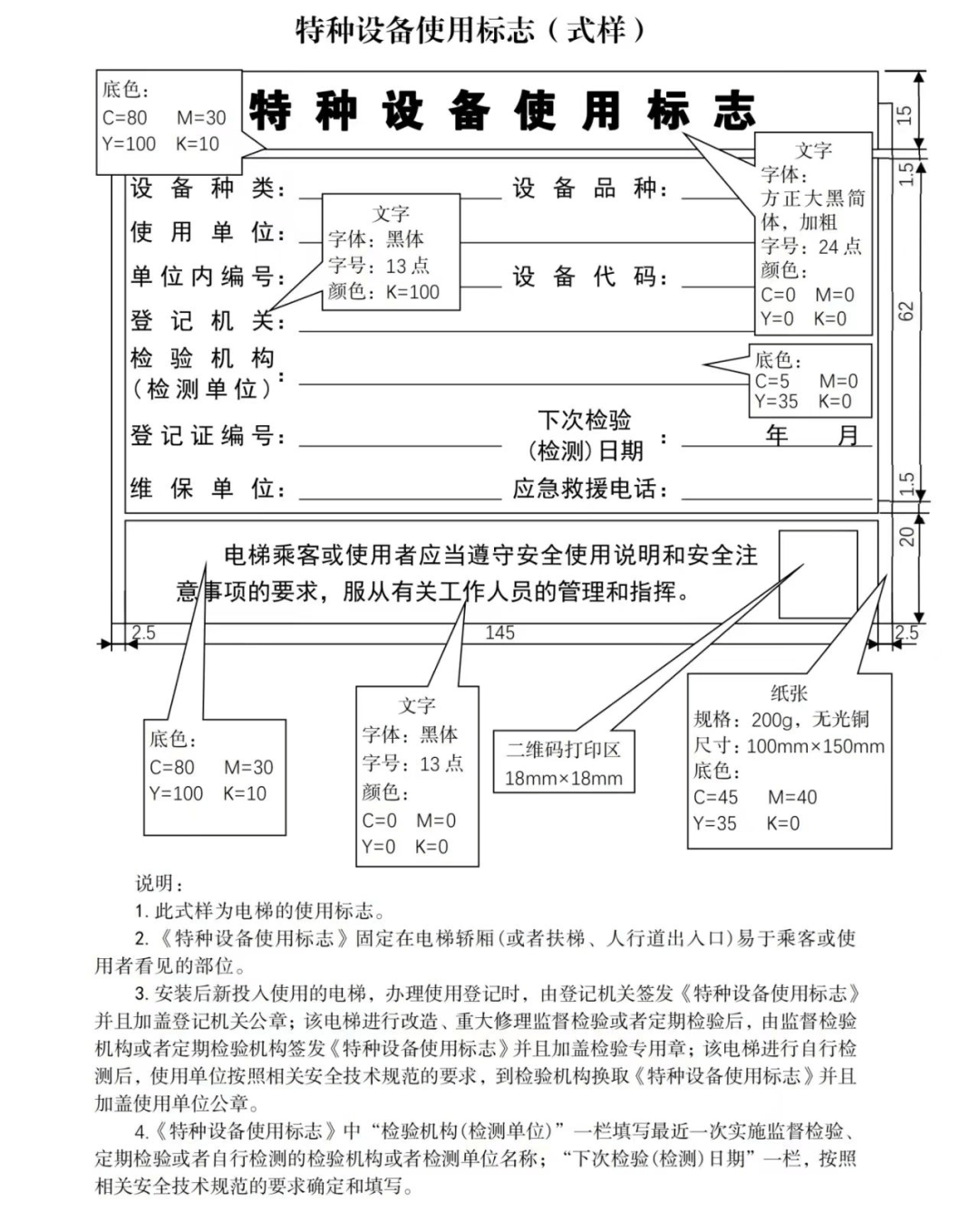 外装电梯规定图片