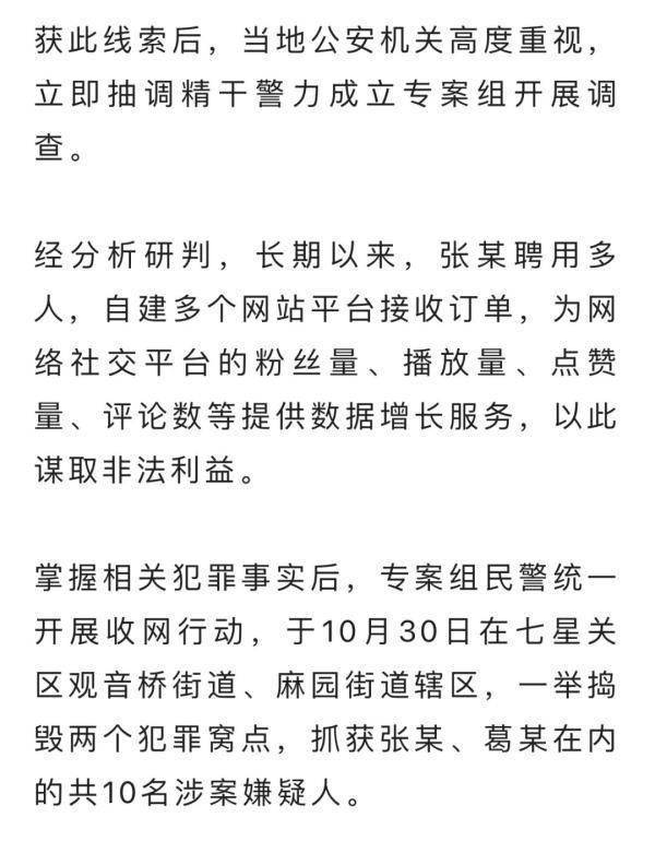 直播间"人气爆棚"竟没几个是真人!_网络_水军_影响