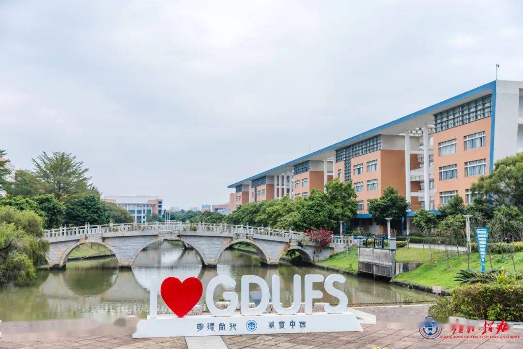  3!广外新增三个本科专业_发展_管理_建设