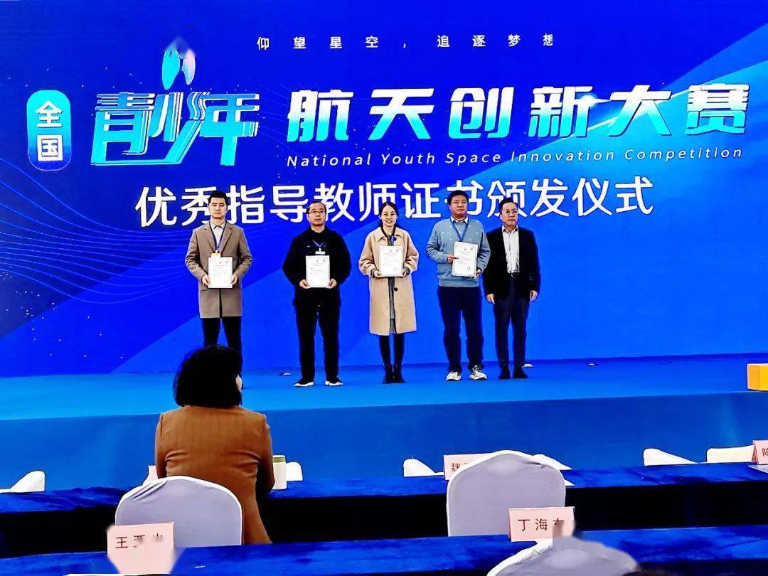 喜报长清一中在青少年航天创新大赛中获国家级荣誉