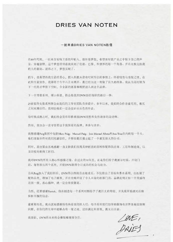 低调的大设计师driesvannoten要退休了dvn2024秋冬系列余温未过的念想