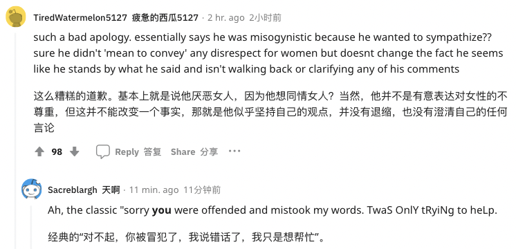 逆天伯克利教授发表厌女言论被举报终身教职或被撤下