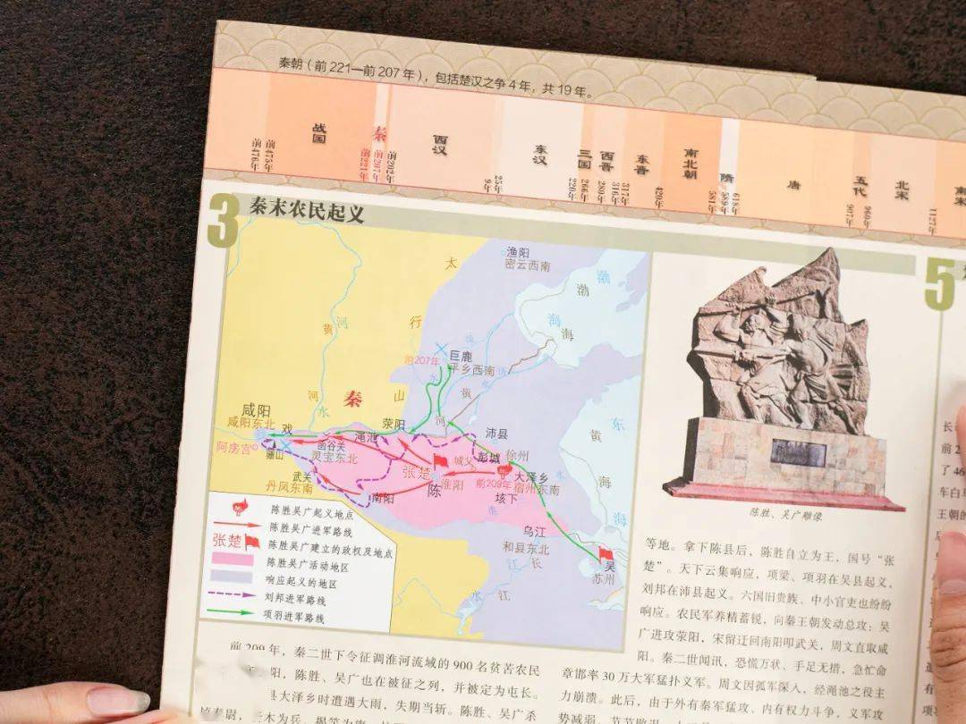 地图上的中国史22张超大幅朝代变迁图一套刷新世界观历史观