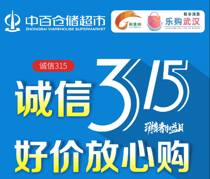 中百仓储超市logo图片
