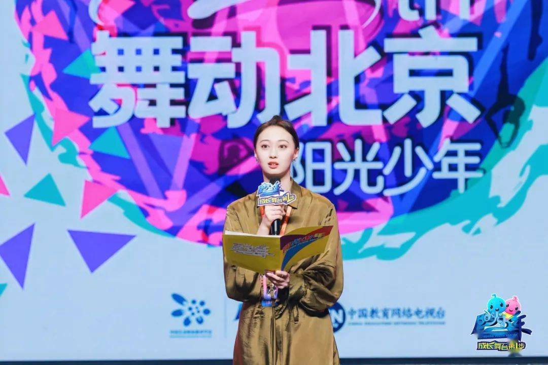 2024第十三届舞动北京再掀美育热潮走进国家大剧院台湖剧场阳光欢乐版