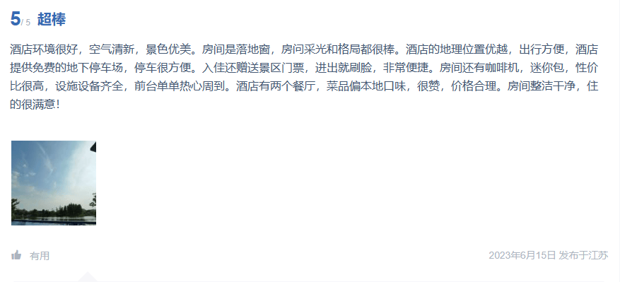 胡记面馆2份/手工diy风筝1份(2选1) 白鹿森林萌宠乐园游玩 固城湾景区