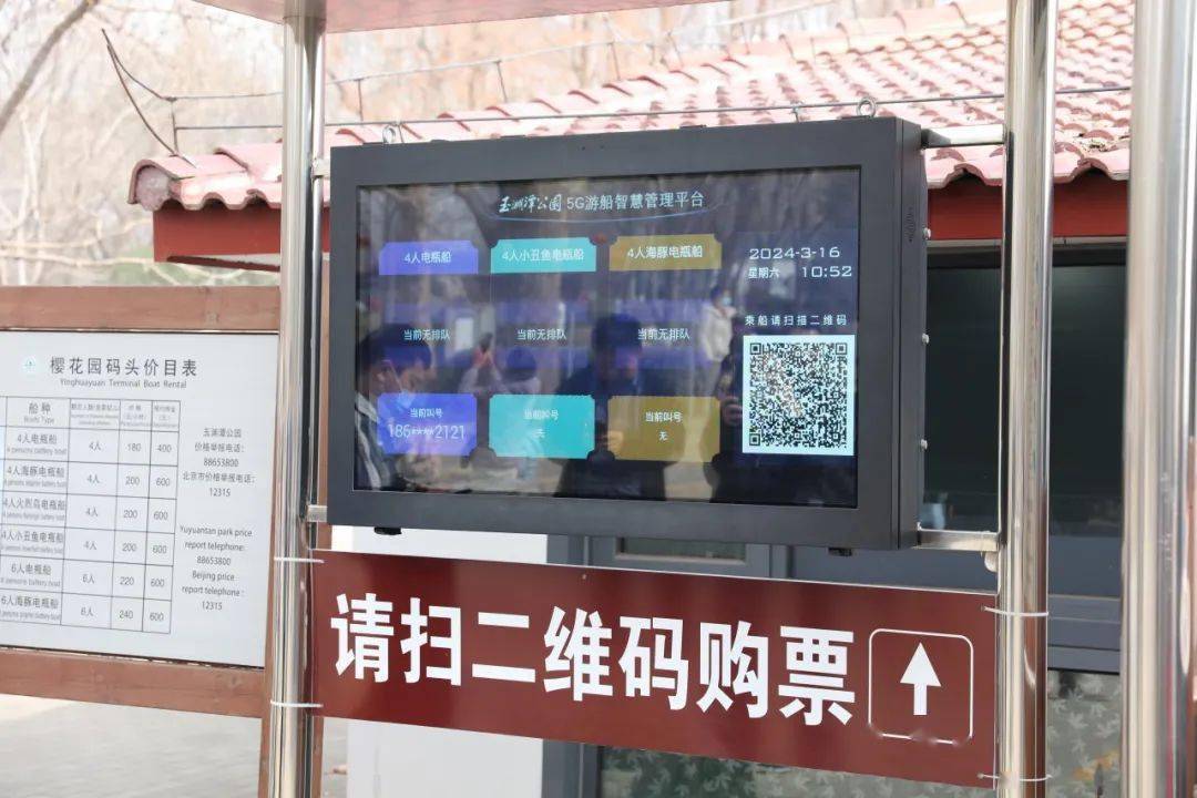 活动期间,公园推出5g票务入园体验,所有门区通道实现"多卡合一"(年票