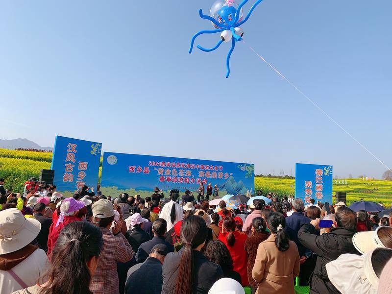2024最美油菜花海汉中旅游文化节西乡分会场活动启动