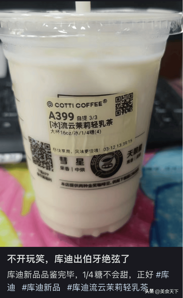 99的库迪咖啡为何成了咖啡爱好者的终极平替