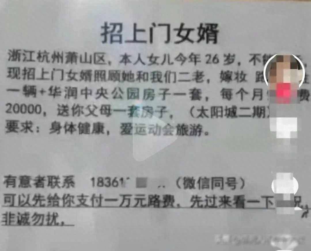 萧山上门女婿图片