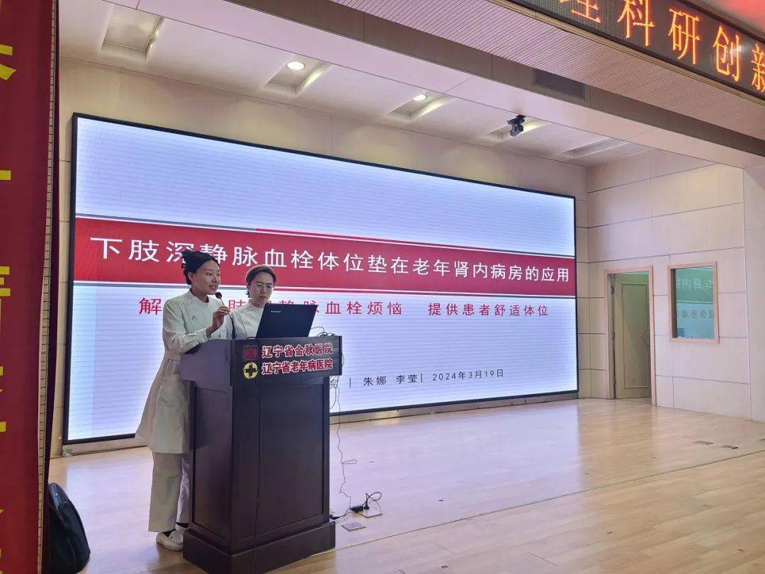 循证引领实践——辽宁省金秋医院护理部老年护理科研创新大赛顺利举办