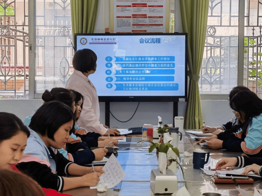 美"食"光——雅正幼儿园召开2023学年第二学期伙委会工作会议_膳食