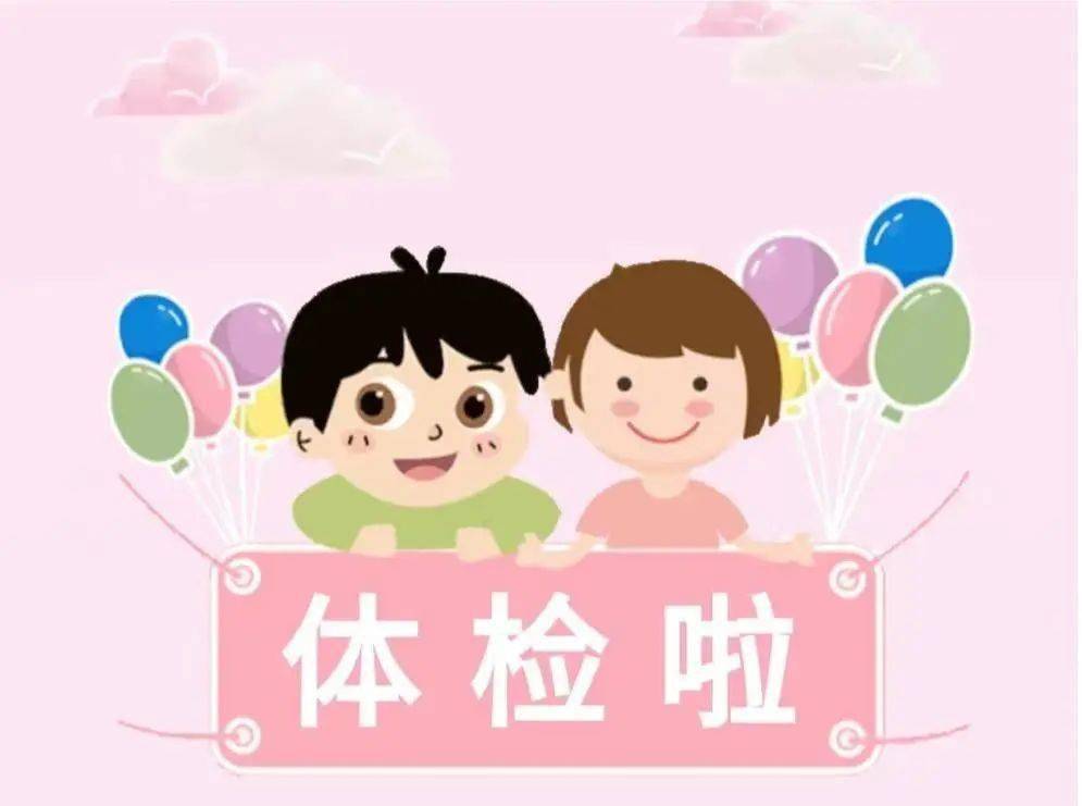 健康体检,呵护成长——衡山县星源幼儿园幼儿健康体检_儿童_检查_发展