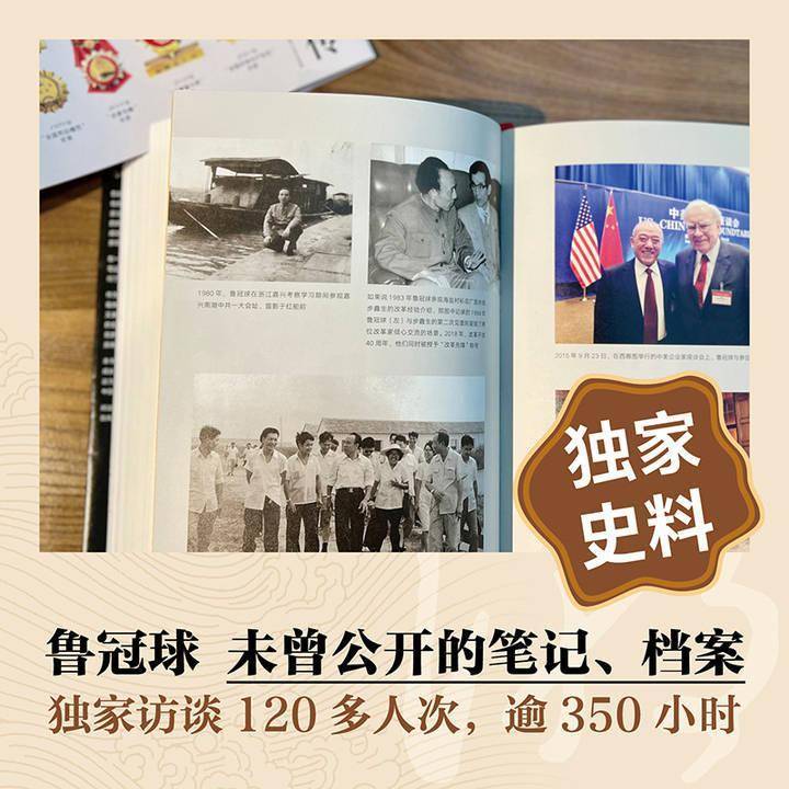 读领潮鲁冠球传解码文学与精神的钱江涌潮