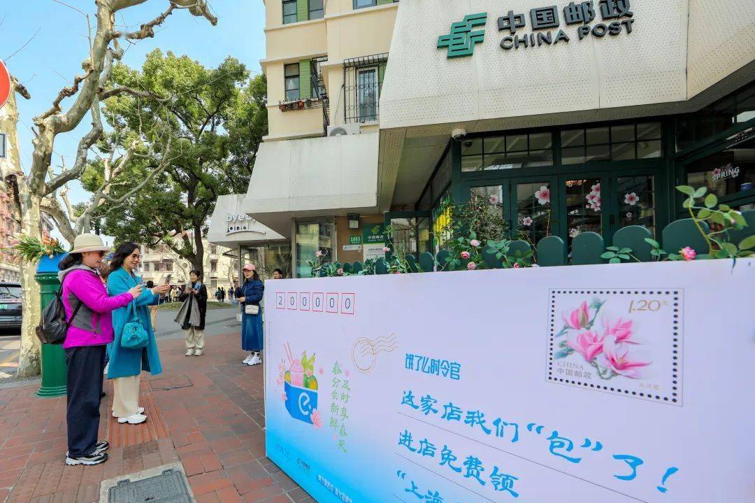 春分邮局沪上开业市民游客可免费领取明信片