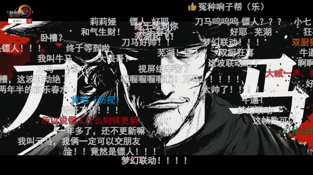 报我们拿下了一个国际ip咱们剑网3的联动也吃太好了