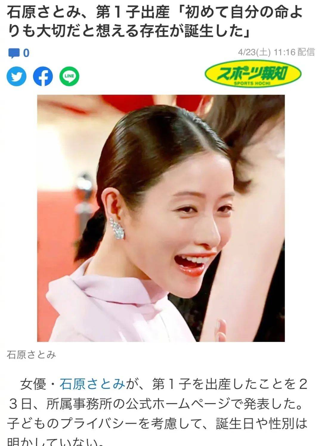 石原里美笑容瑜伽图片