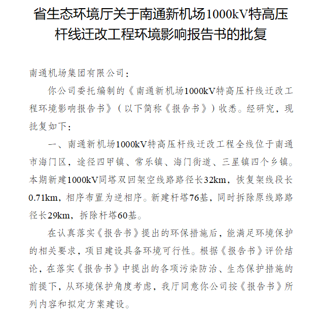 苏州南通一决雌雄长三角机场暗战一触即发南通新机场何时开工
