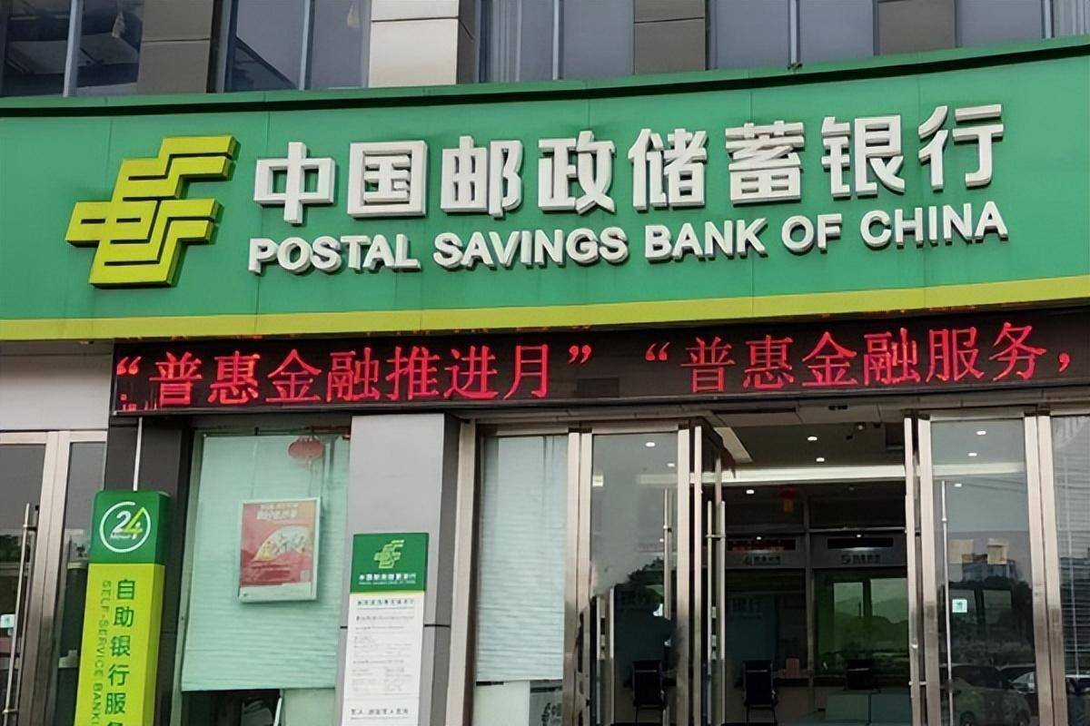 中国邮政储蓄银行启动普惠金融推进月活动
