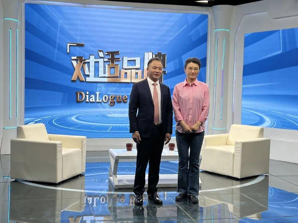 《对话中国品牌》栏目采编中心