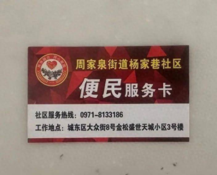 便民卡条件(便民卡怎么收费)