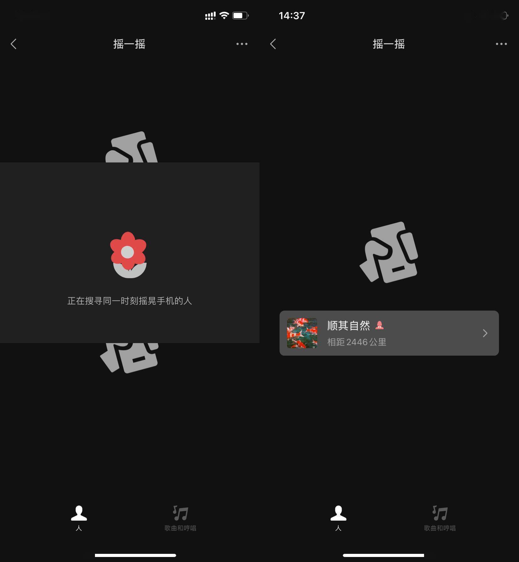 微信摇一摇灰度下线张小龙的得意之作消失得云淡风轻