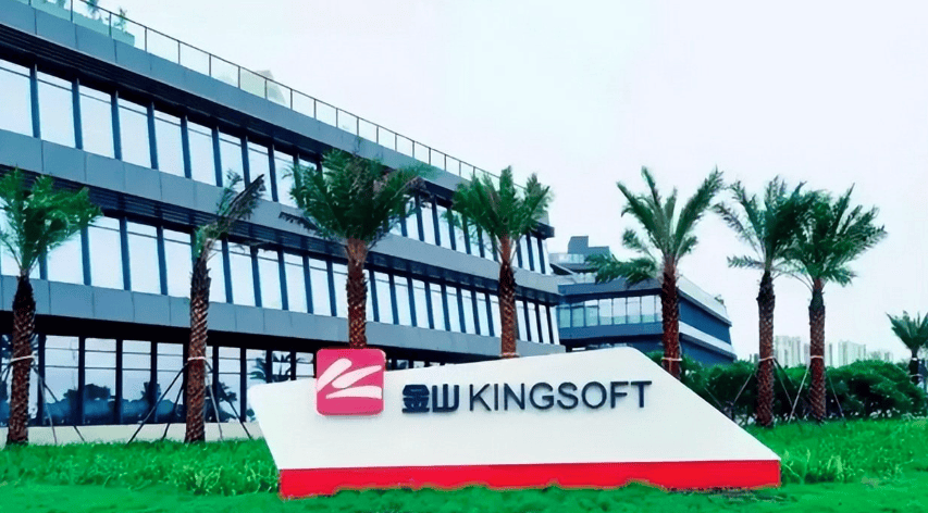 金山办公2023年营收同比增长1727将加快ai产品商业化进程