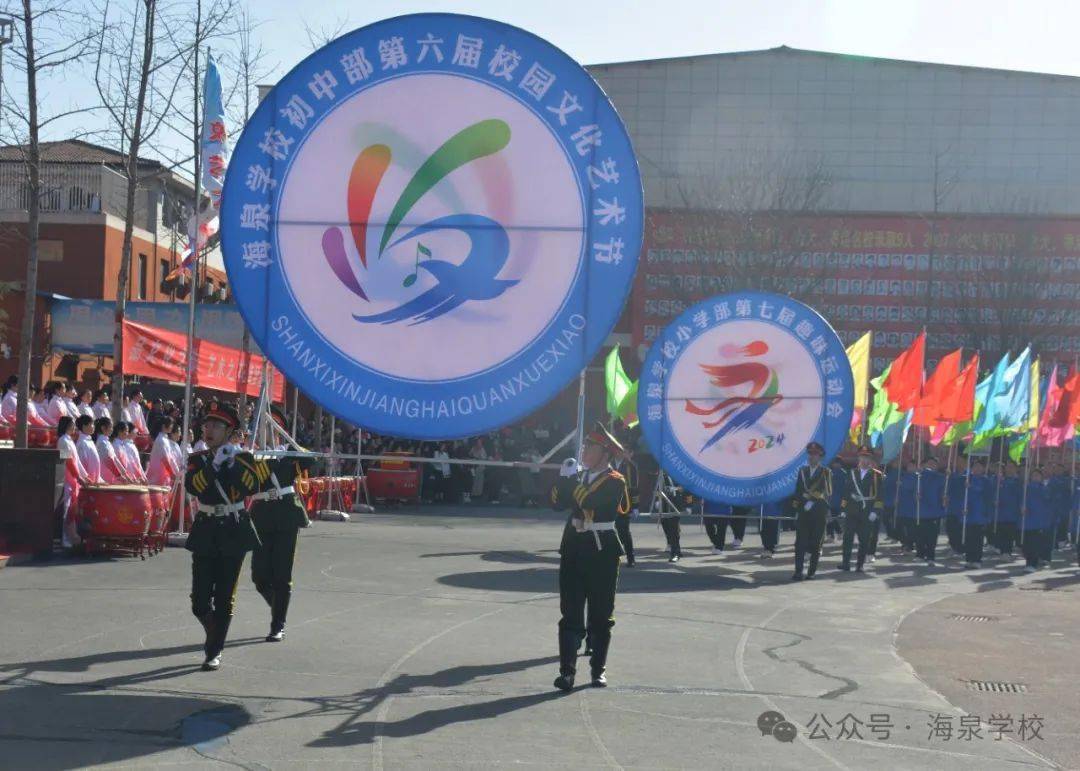 春"艺"盎然·星耀未来 | 海泉学校初中部校园文化艺术节暨小学部趣味