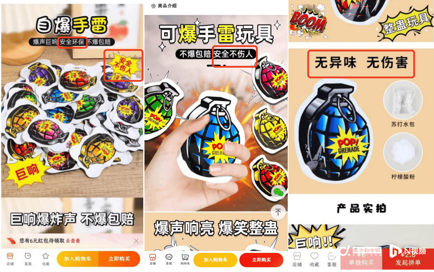 网红"炸包"玩具含剧毒,会爆炸!绝对不能让孩子玩