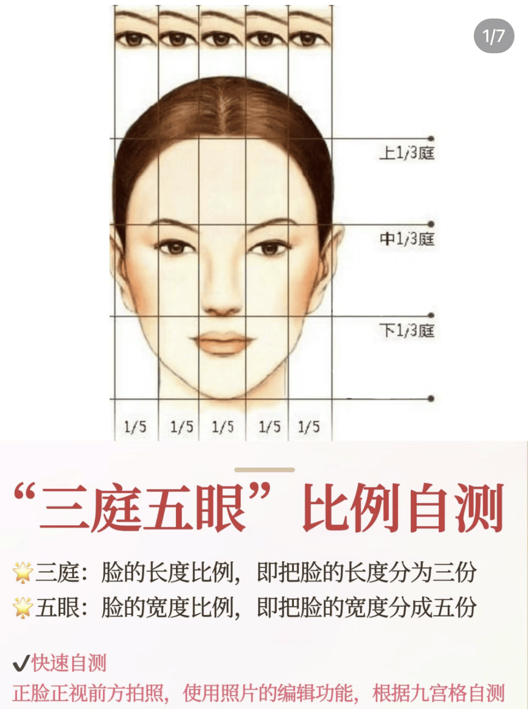 人脸比对图片