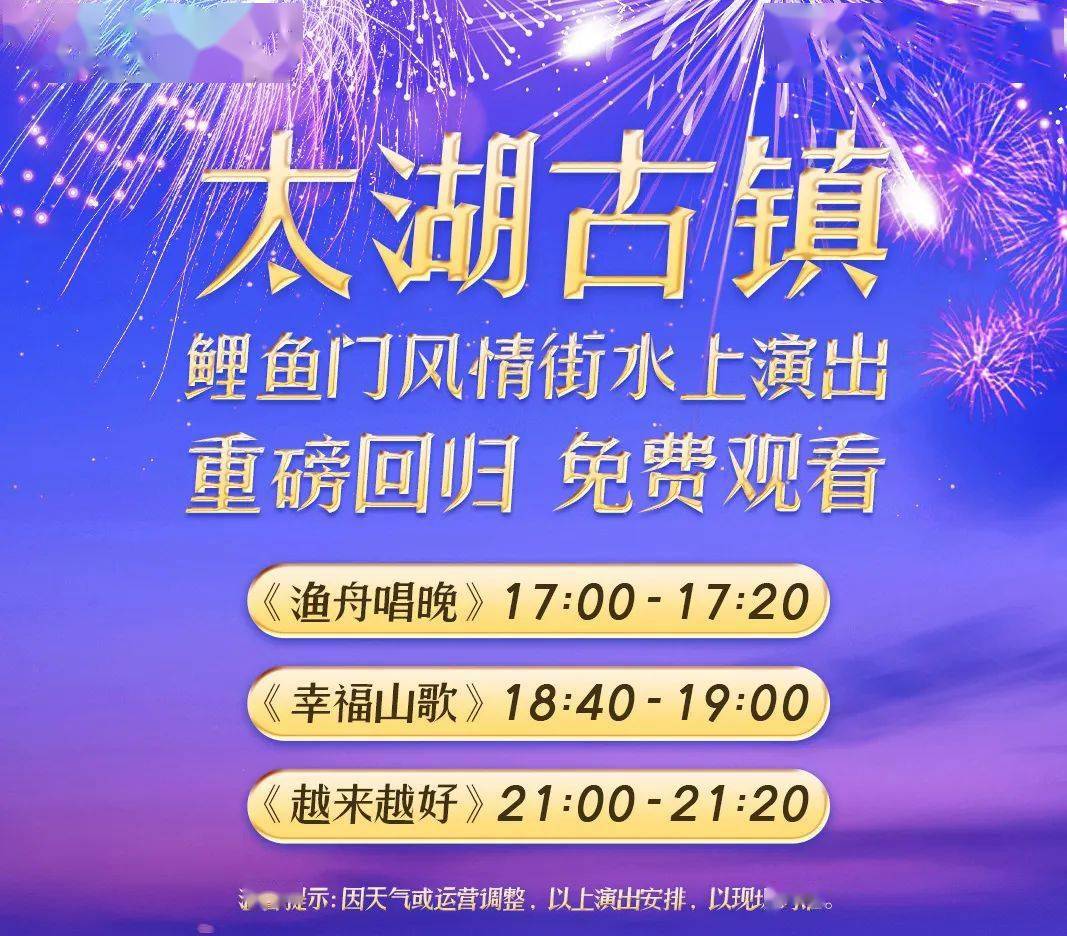 解锁龙之梦春游的宝藏玩法!_太湖_世界_古镇