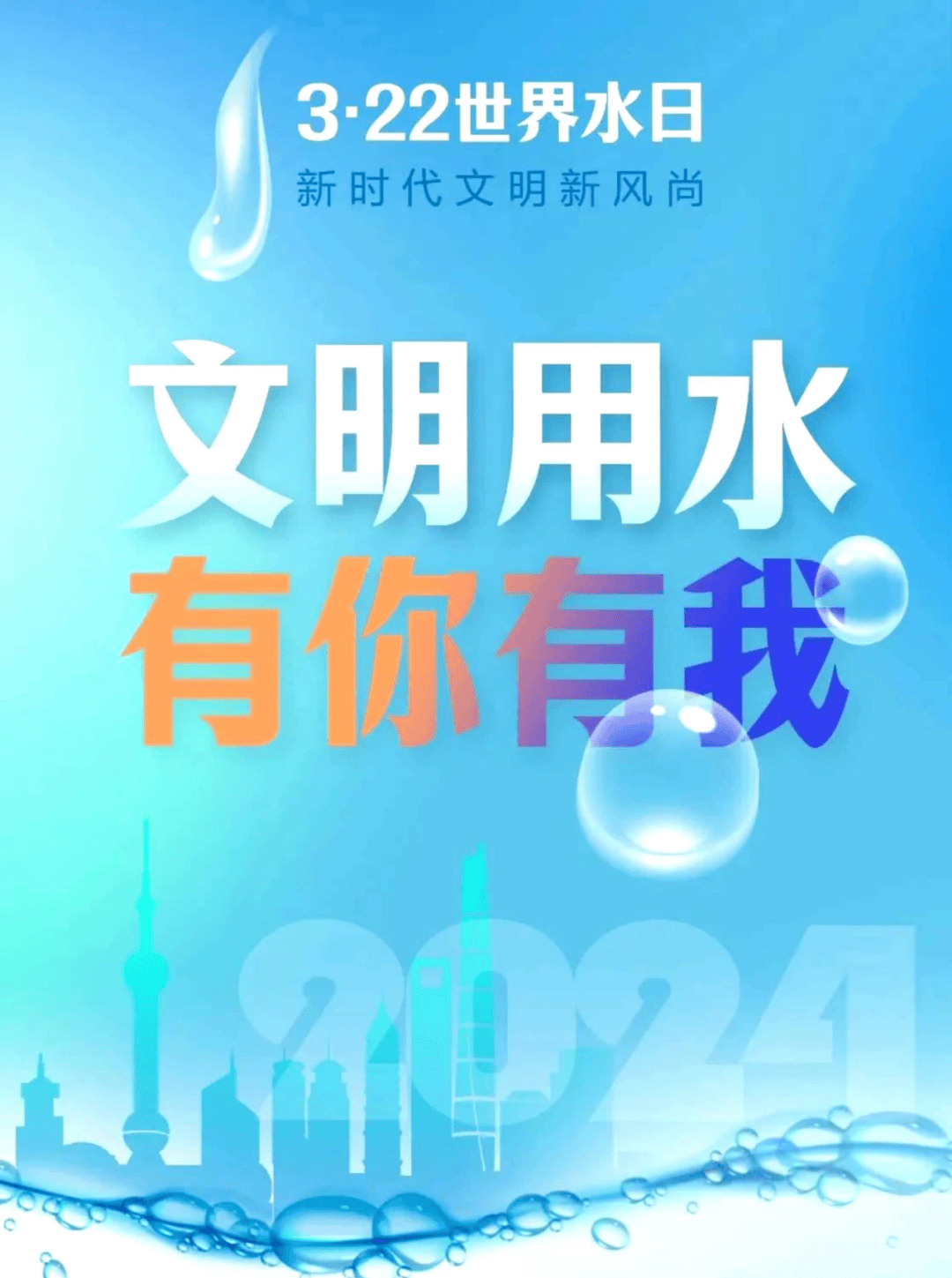 称多县节约用水倡议书